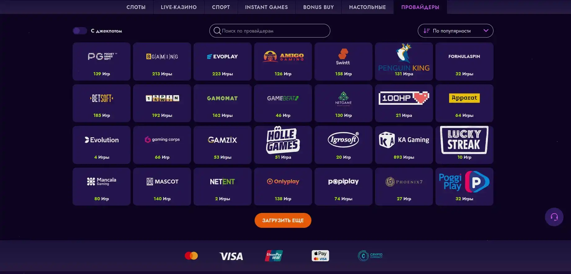 Бонусы и акции в казино Миллион